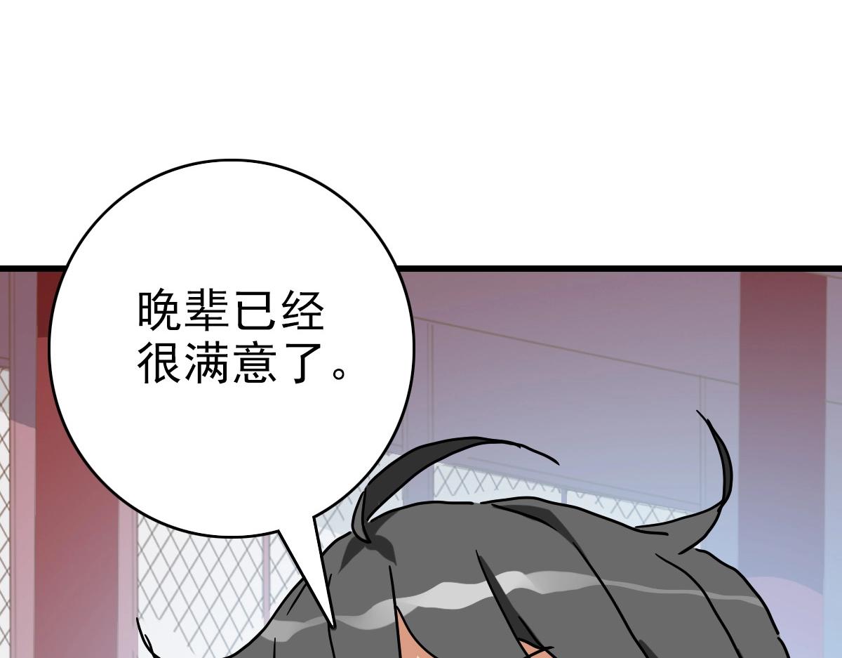 第78话 一品五重神纹！大比第一103