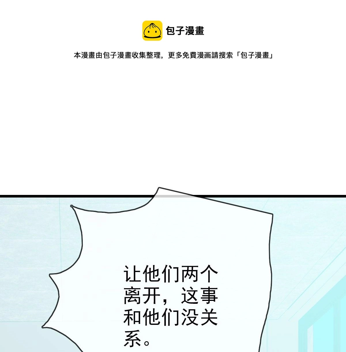 第30话 天凤商盟10