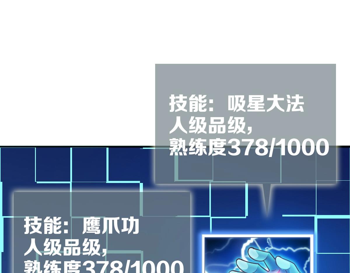第7话 爆装备！73