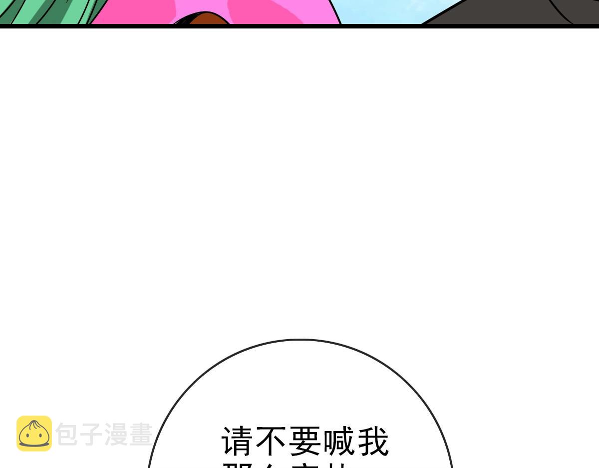 第84话 帝国神女116