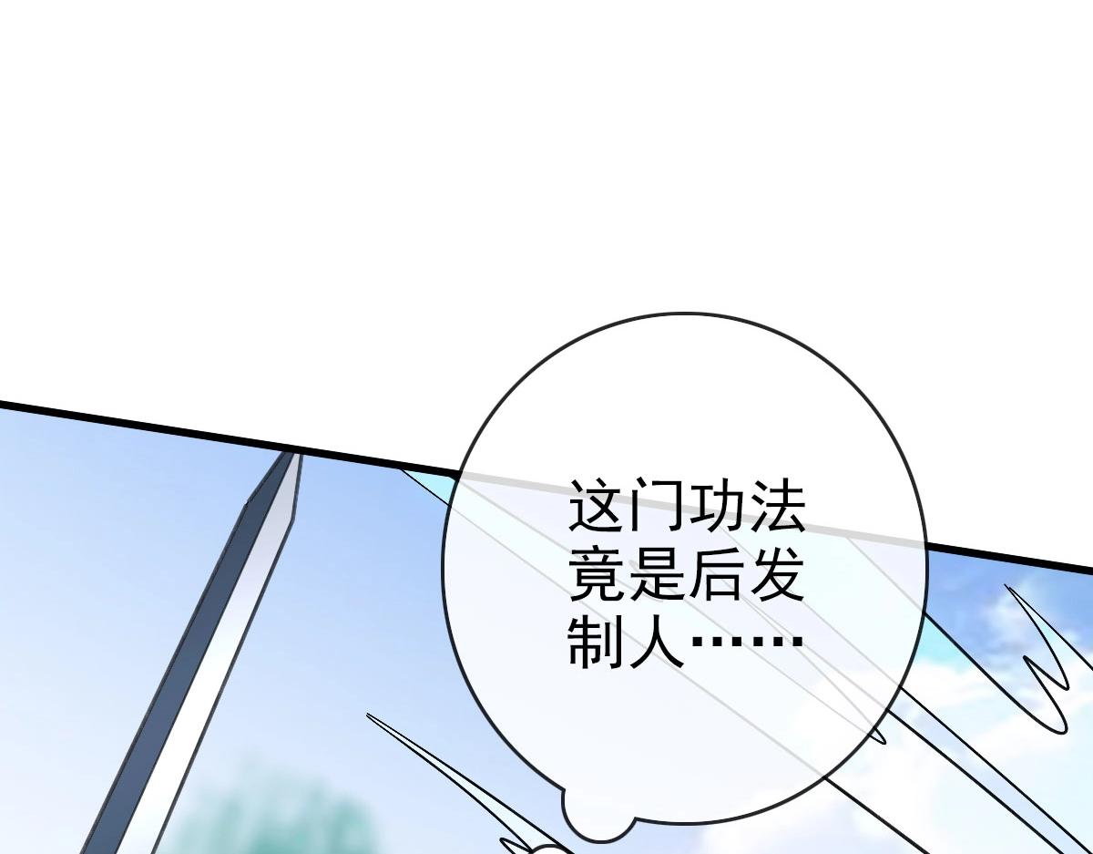 第67话 踪迹暴露57