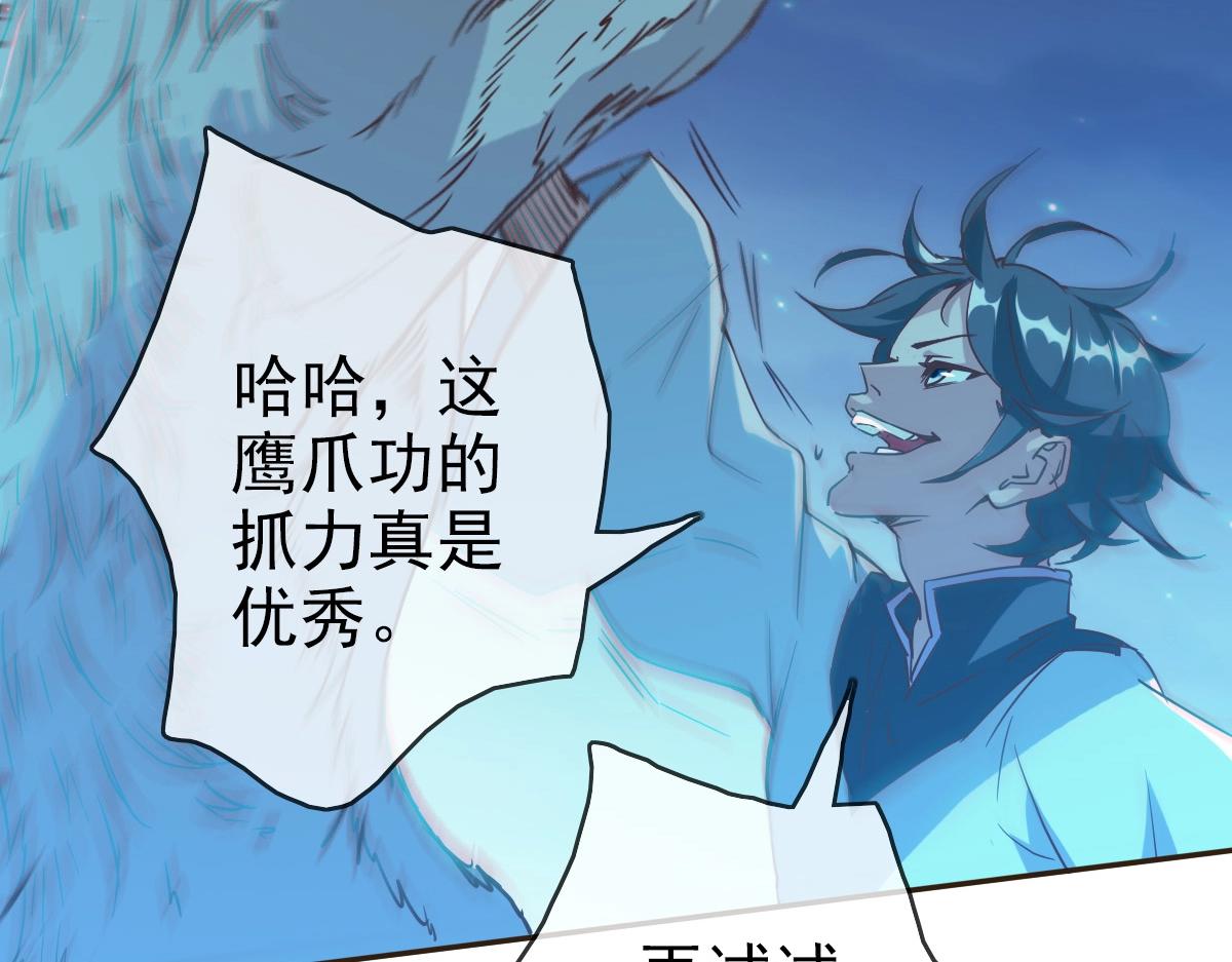 第4话 雪狼30