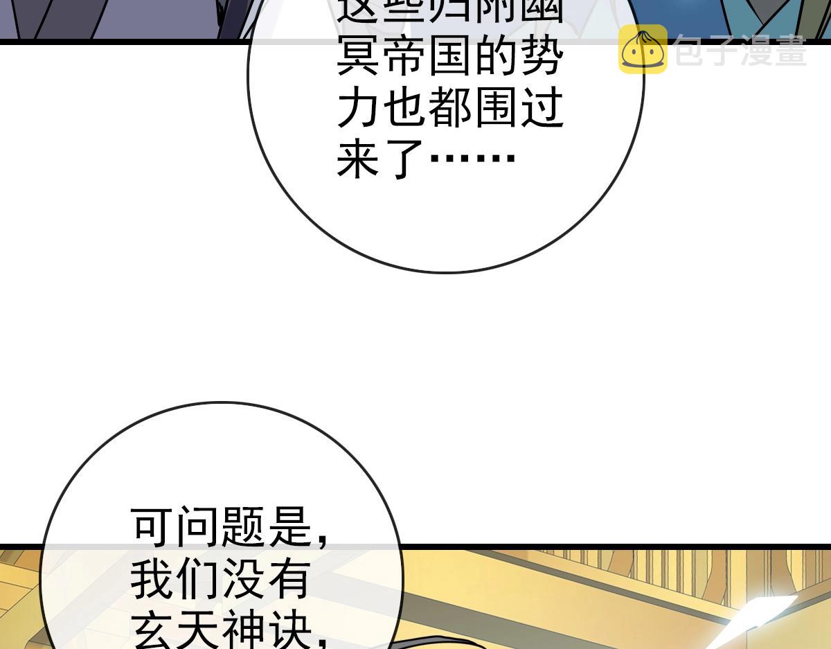 第102话 大战群雄8