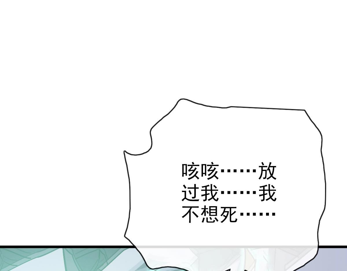 第63话被囚禁的圣女43