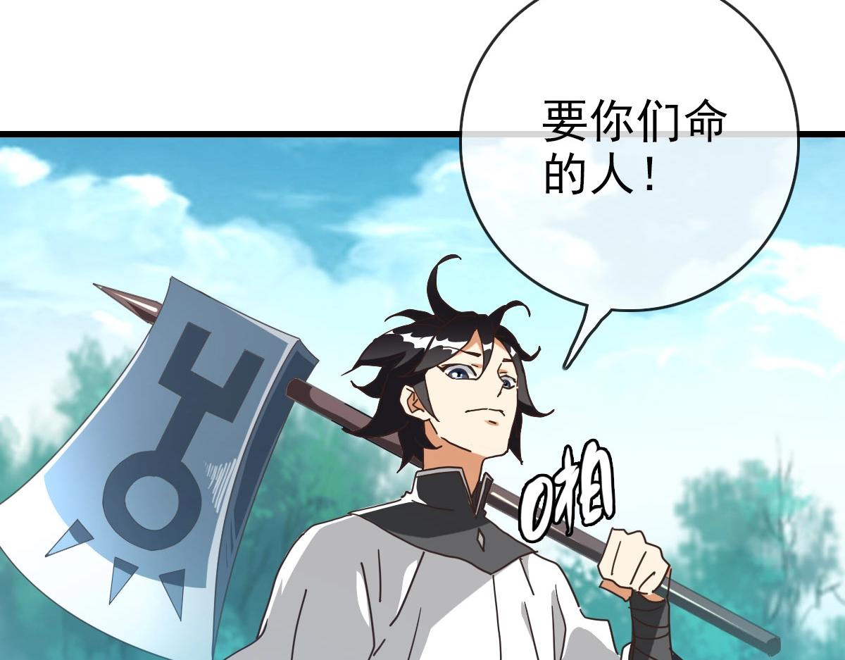 第51话再灭山寨114