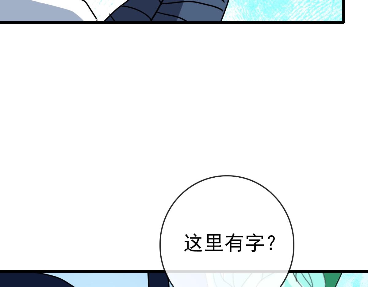 第80话 棺中少女51