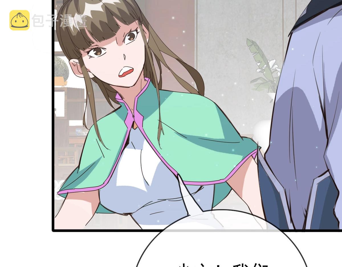 第16话 比试炼器78