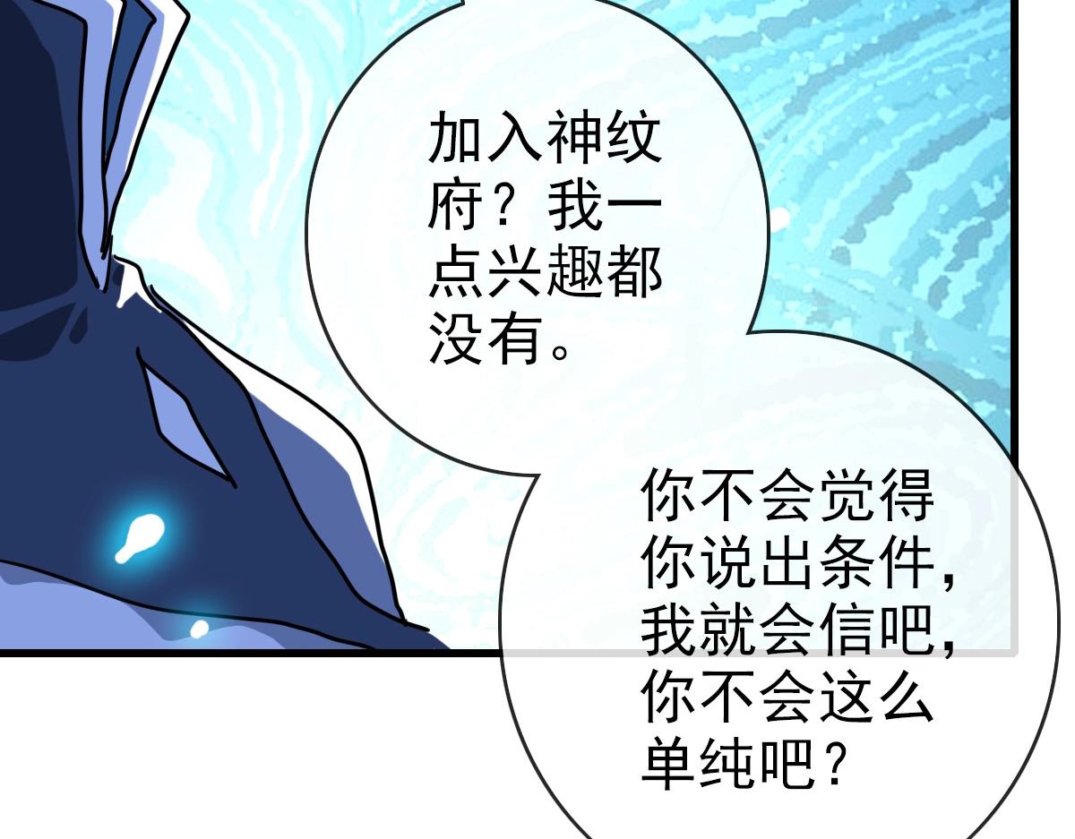 第82话 四品神纹光剑120