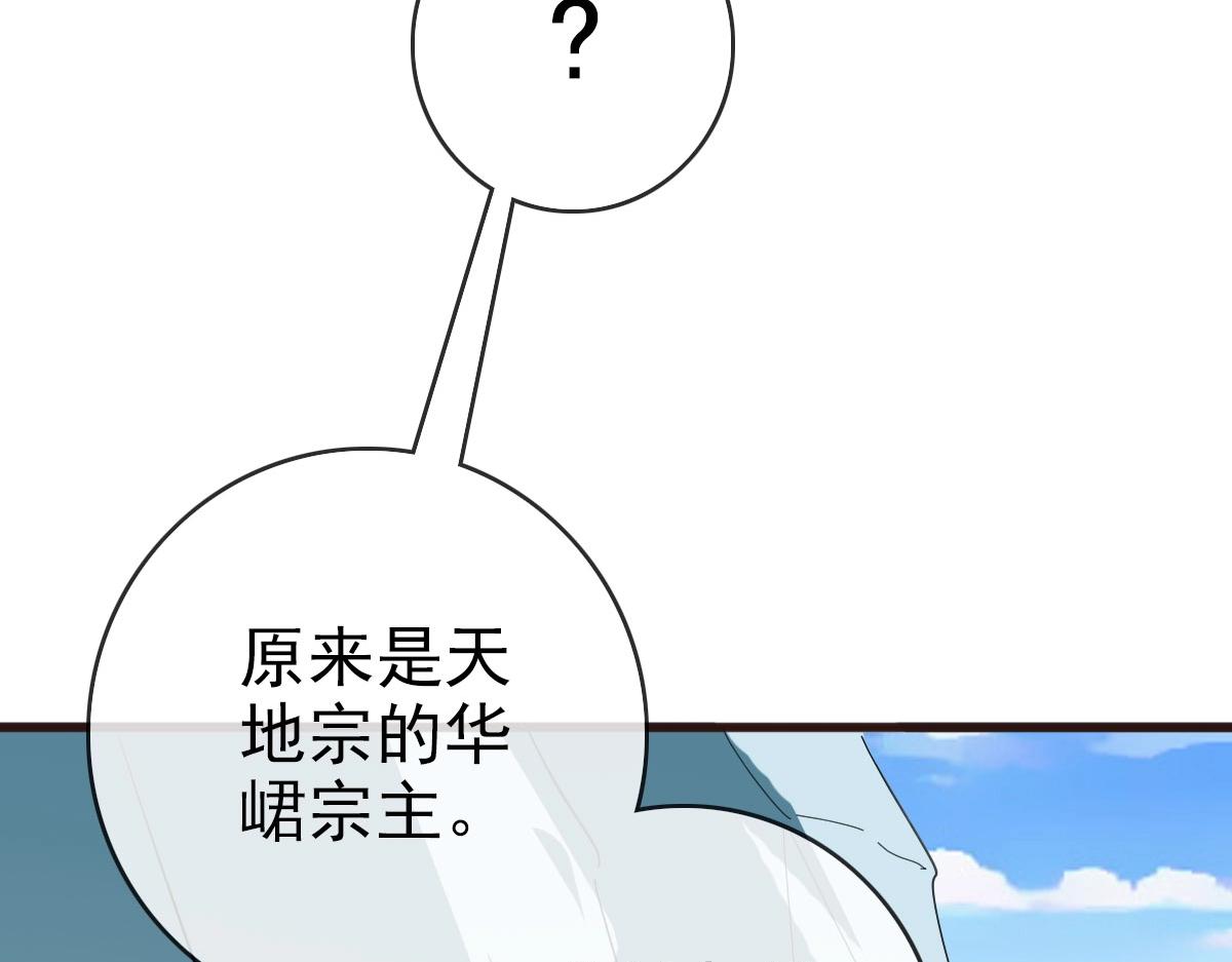 第39话 九凌筠的入门测试135