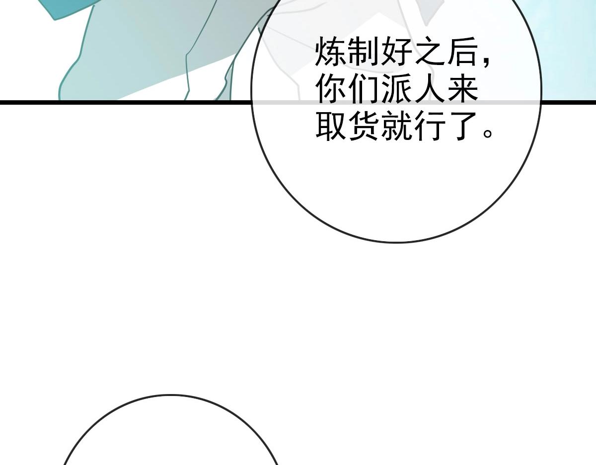 第55话青玄府的威胁55