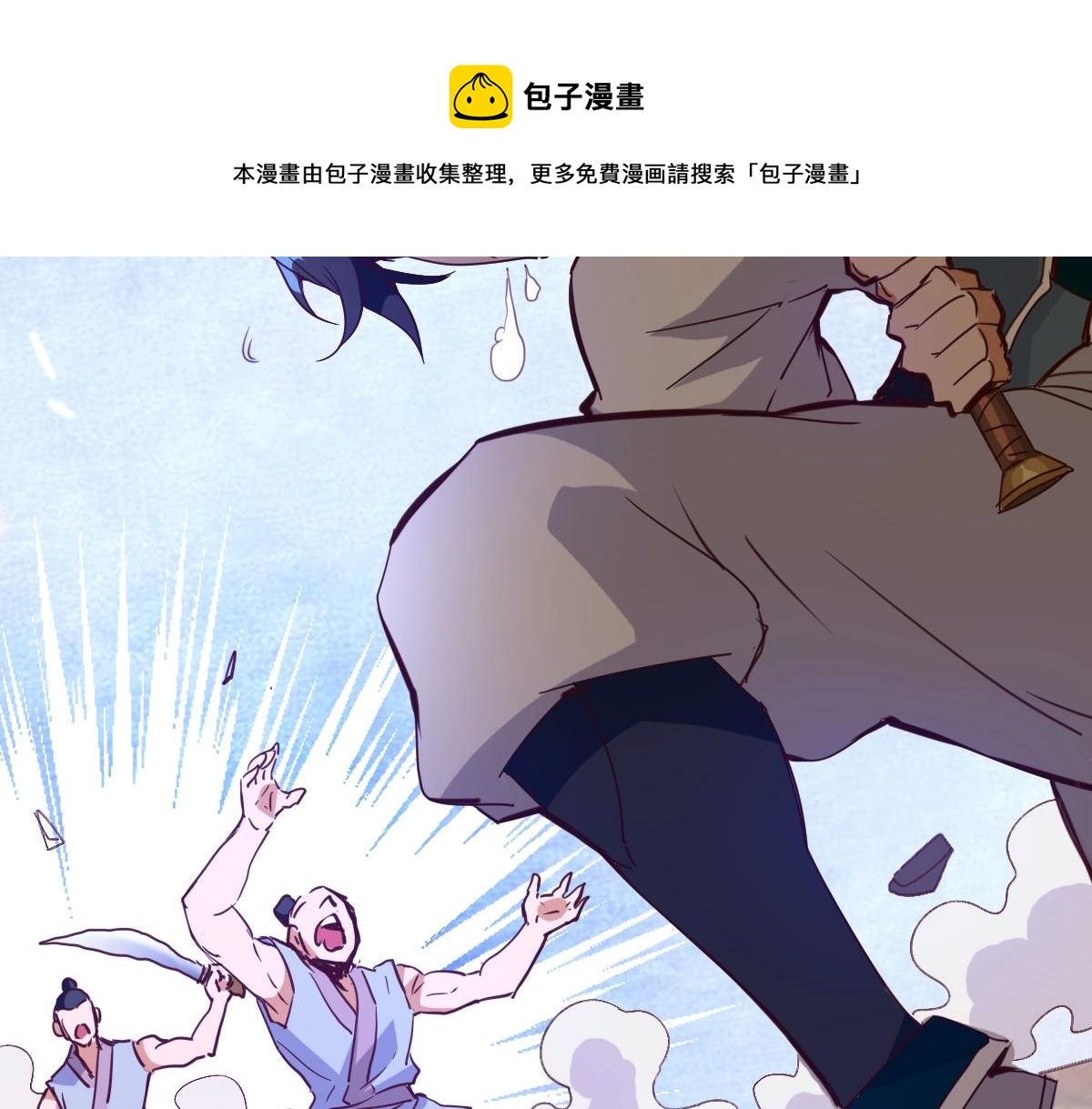 第19话 全灭天凤楼32