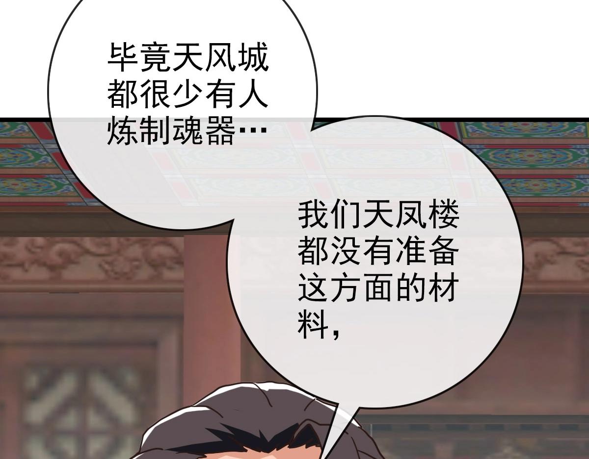 第55话青玄府的威胁23