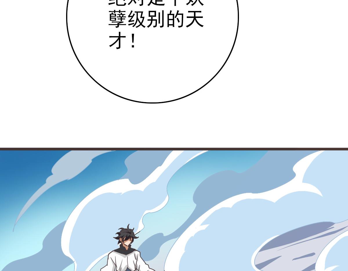 第18话 偷袭者死！38