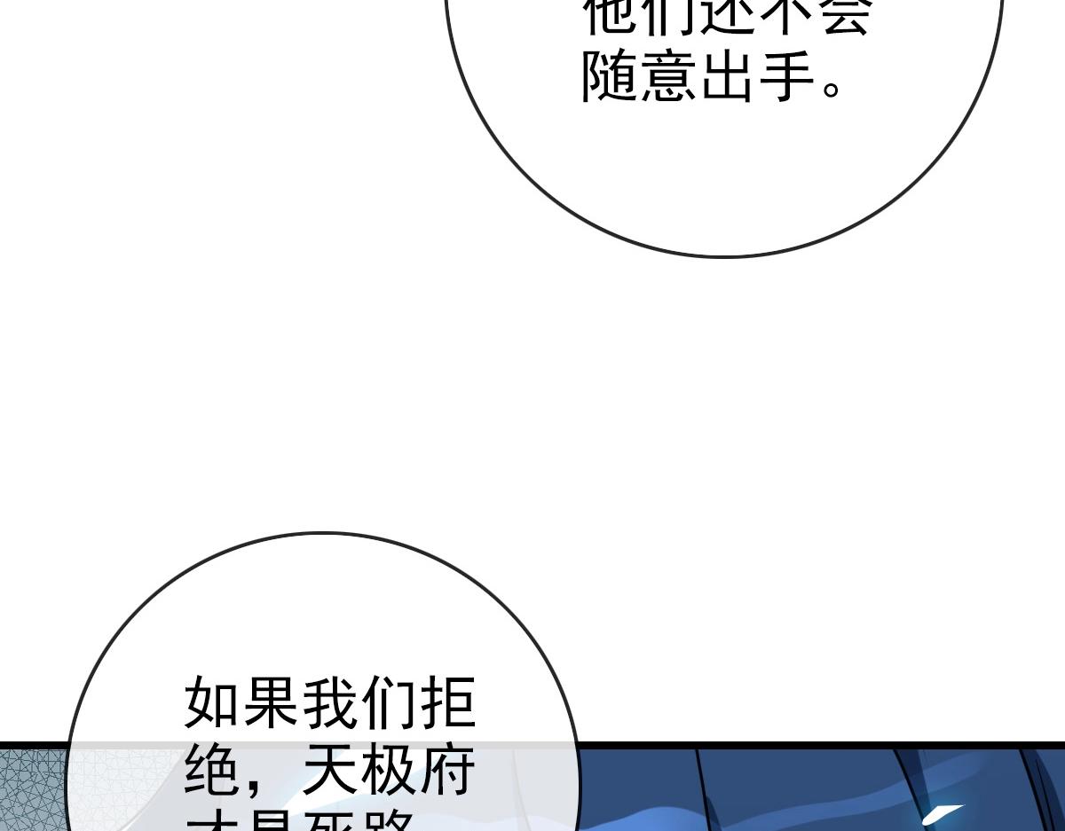 第98话 出手诛成峰23