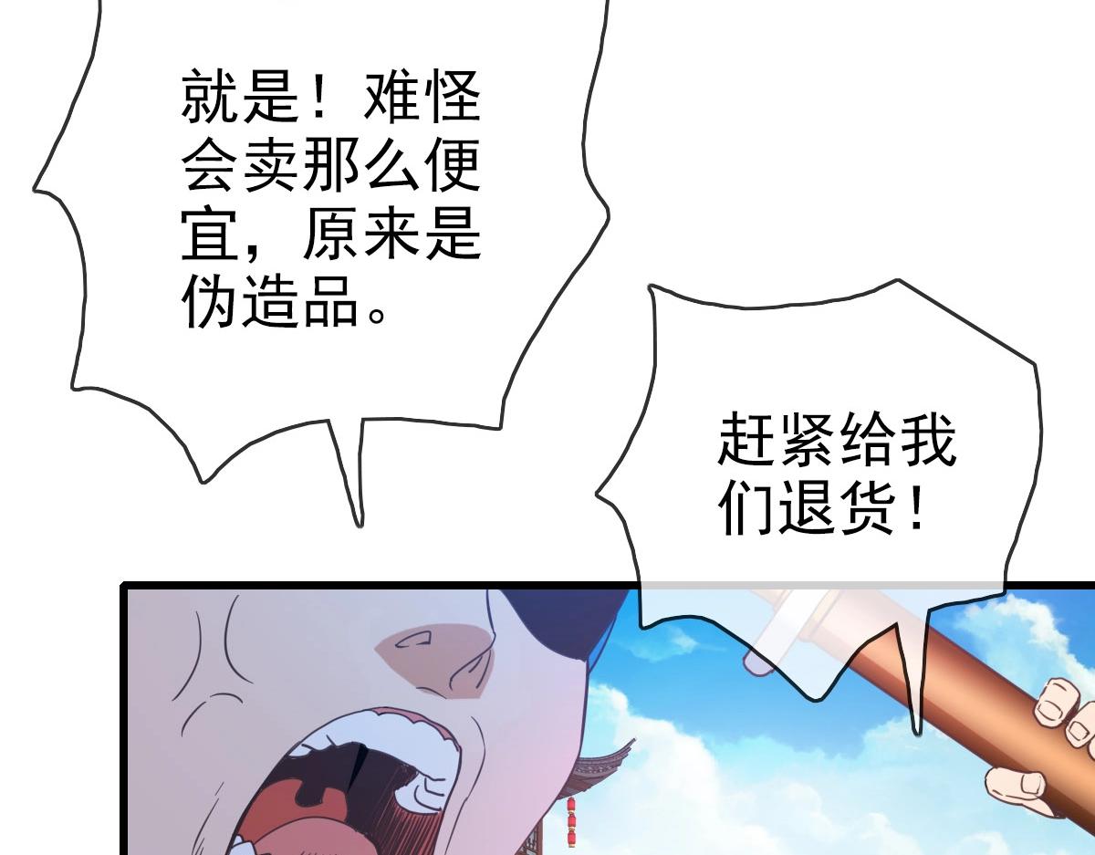 第16话 比试炼器83