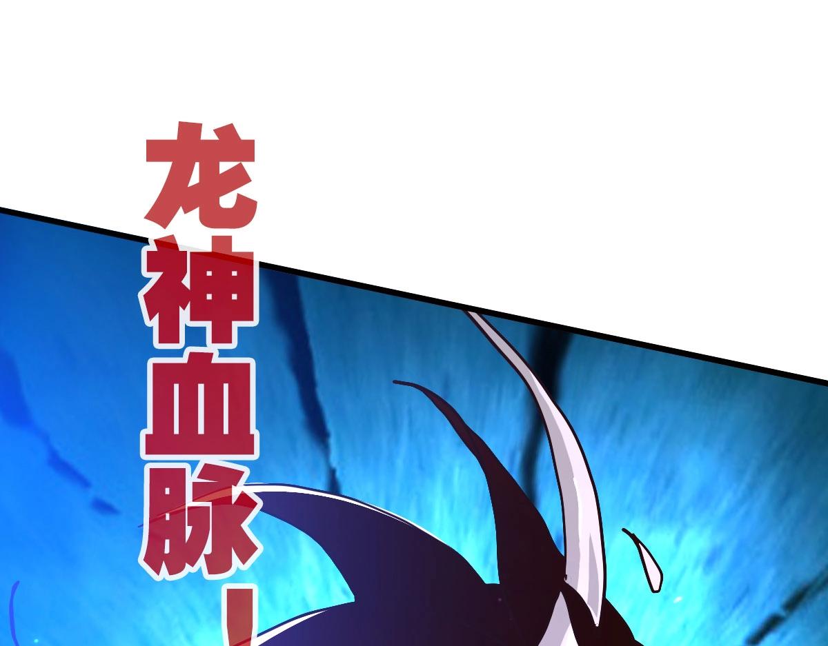 第53话黑龙灵脉53