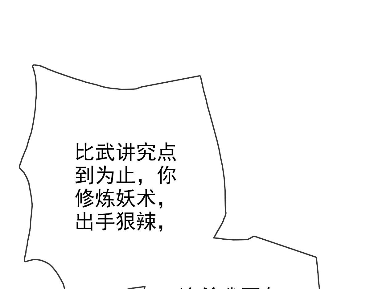 第6话 连战！98