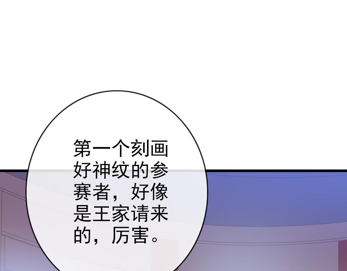 第76话 一品神纹44