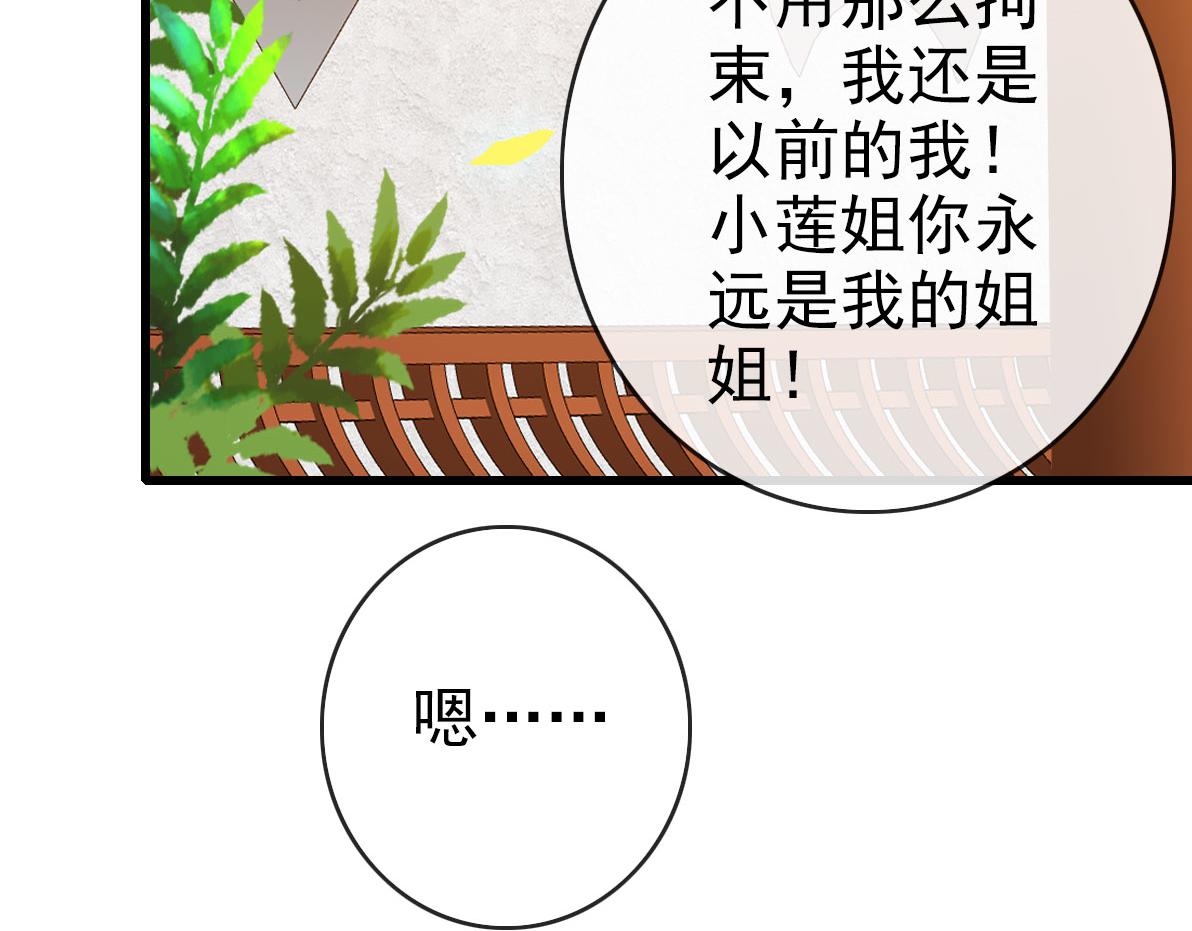 第49话小莲危机89