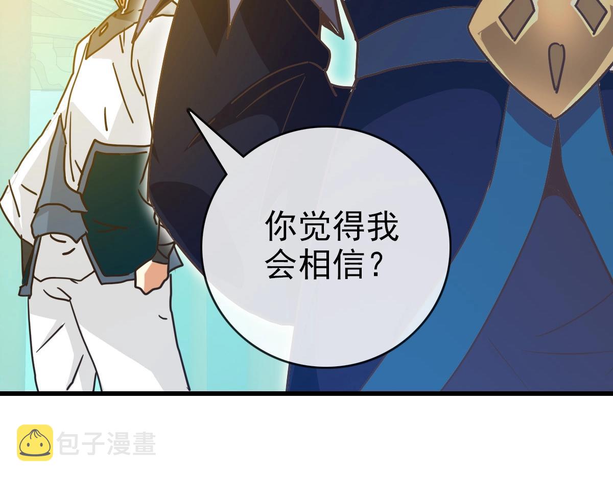第101话 强硬拒绝108