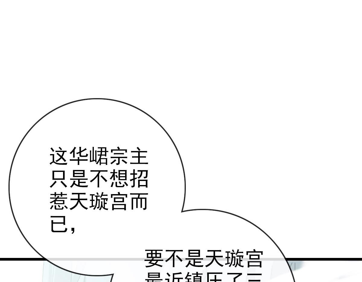 第44话 古迹认主26