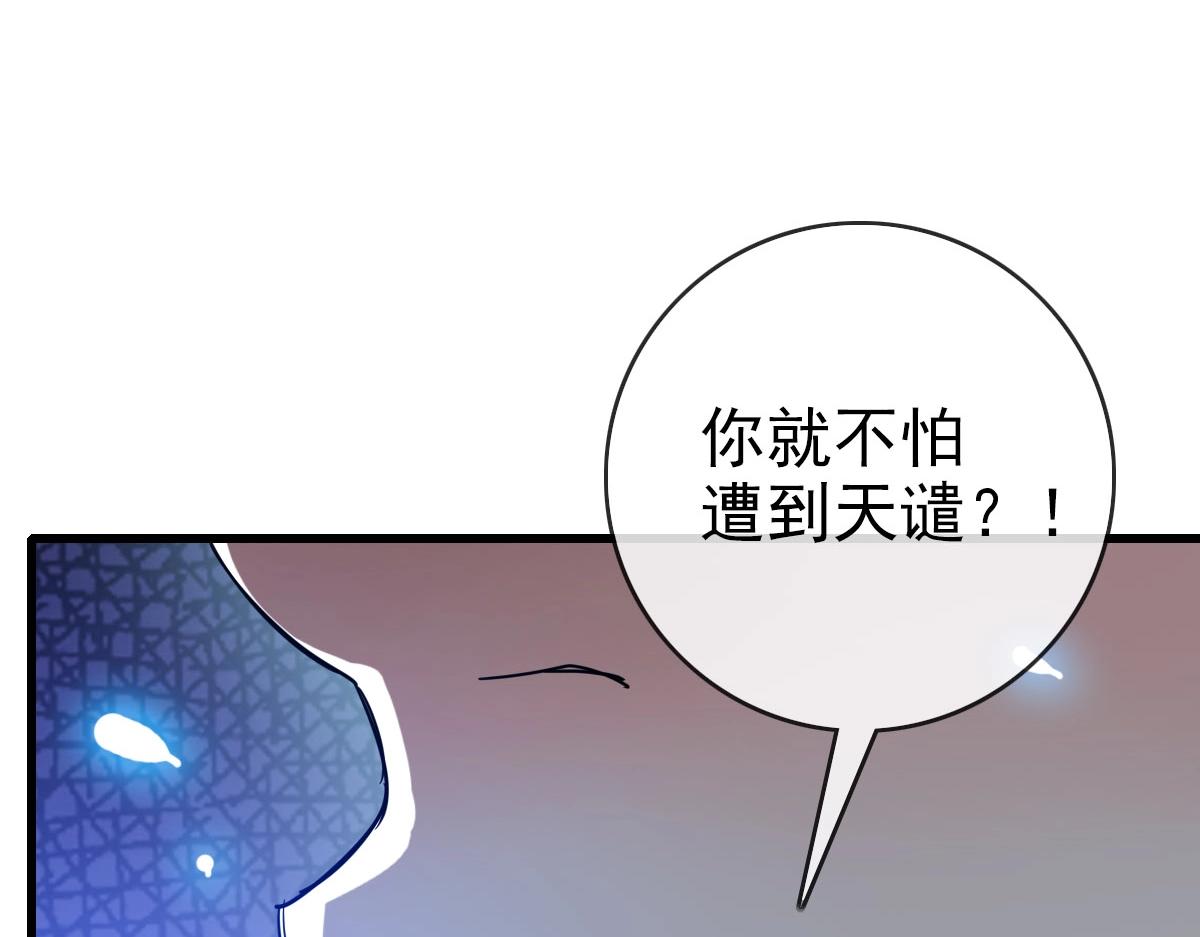 第52话黑魂老祖39