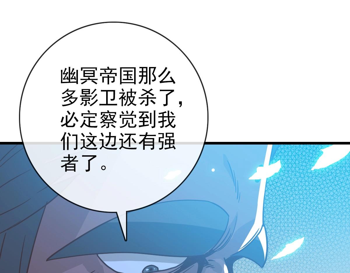 第93话 璇极合并，幽冥帝国！65