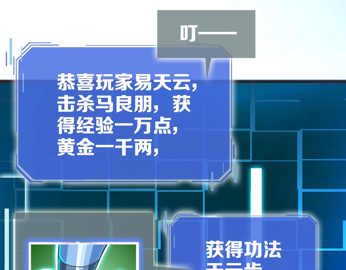 第18话 偷袭者死！66