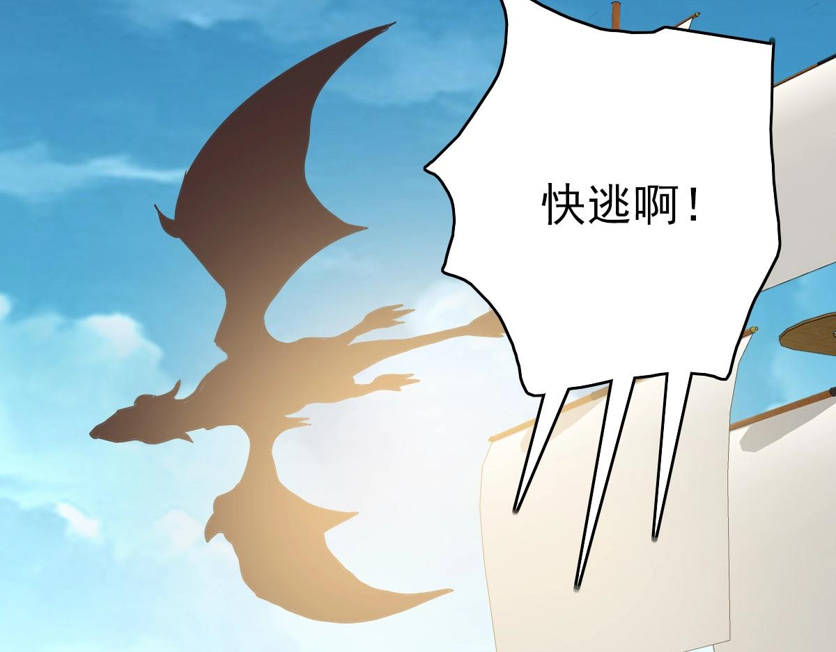 第61话黑龙显威29
