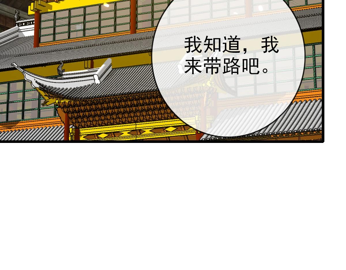 第91话 天极府主？！84