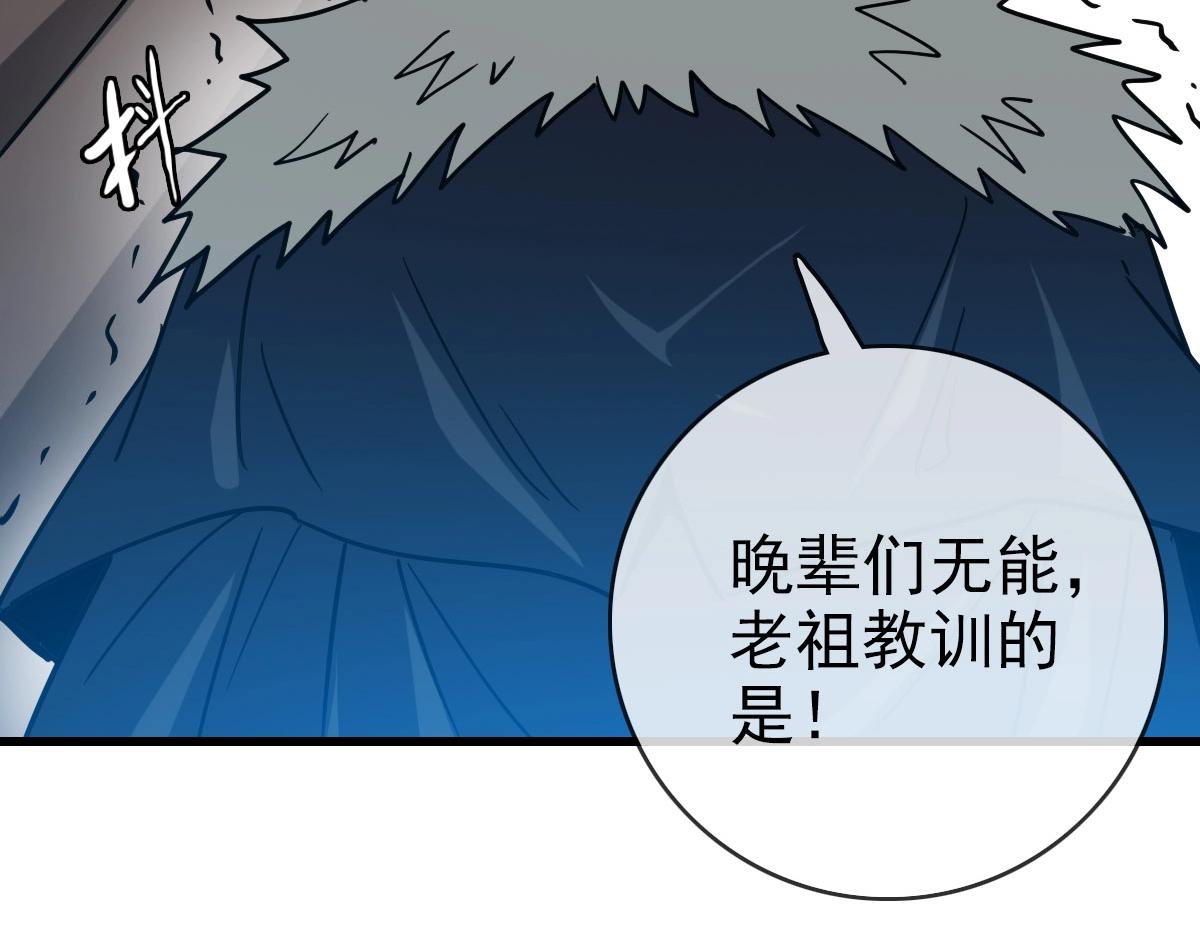 第34话 青天老祖87