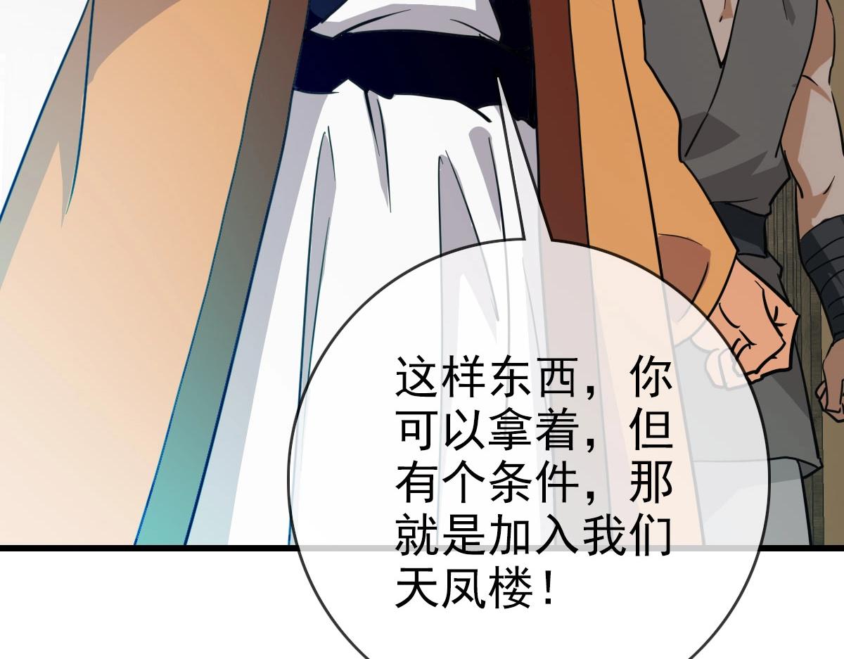 第31话 宗门之危27