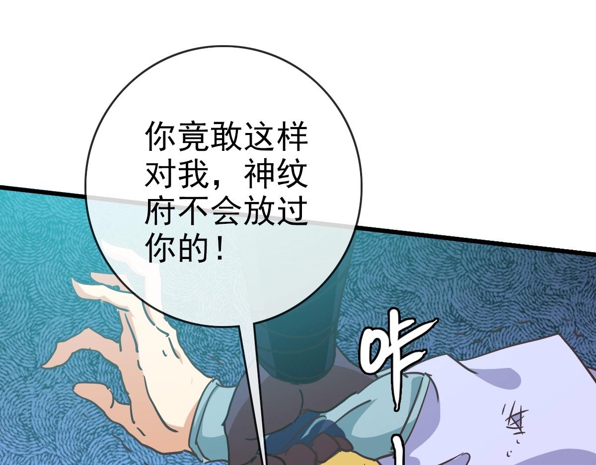 第83话 杀上王家34