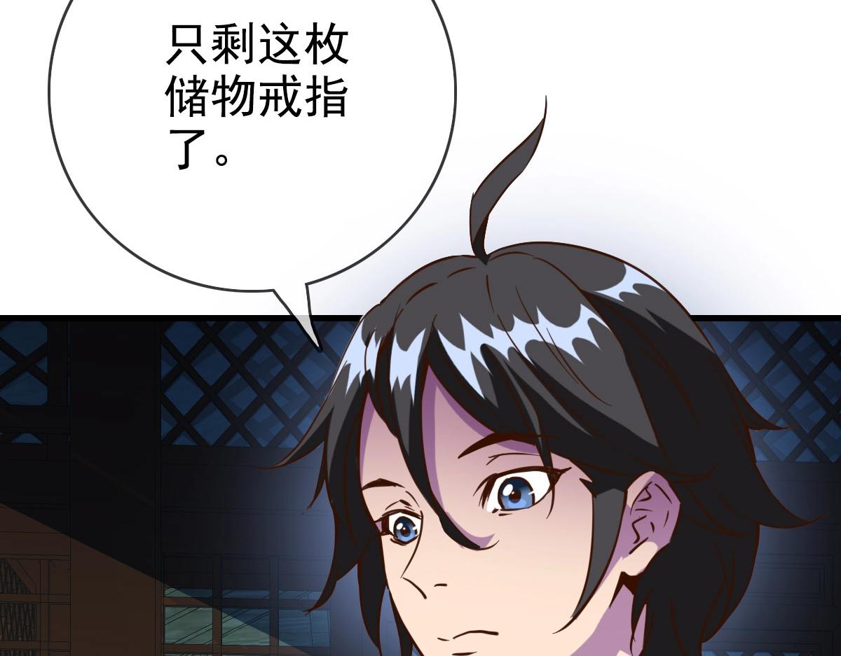 第15话 刺杀！95