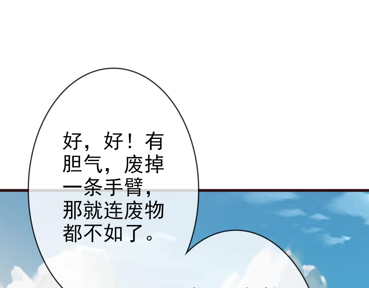 第9话 炼制灵器38