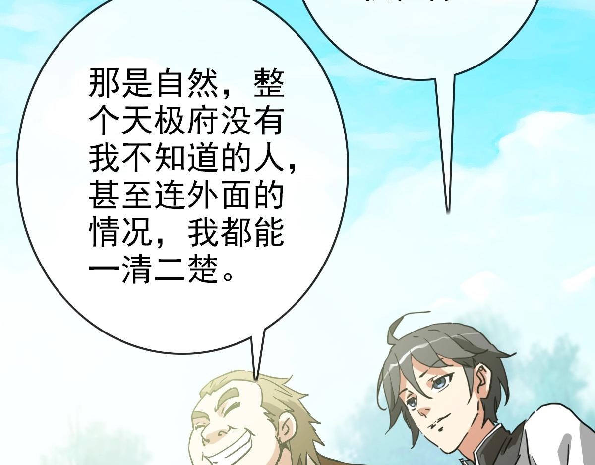 第86话 天魂塔试炼13