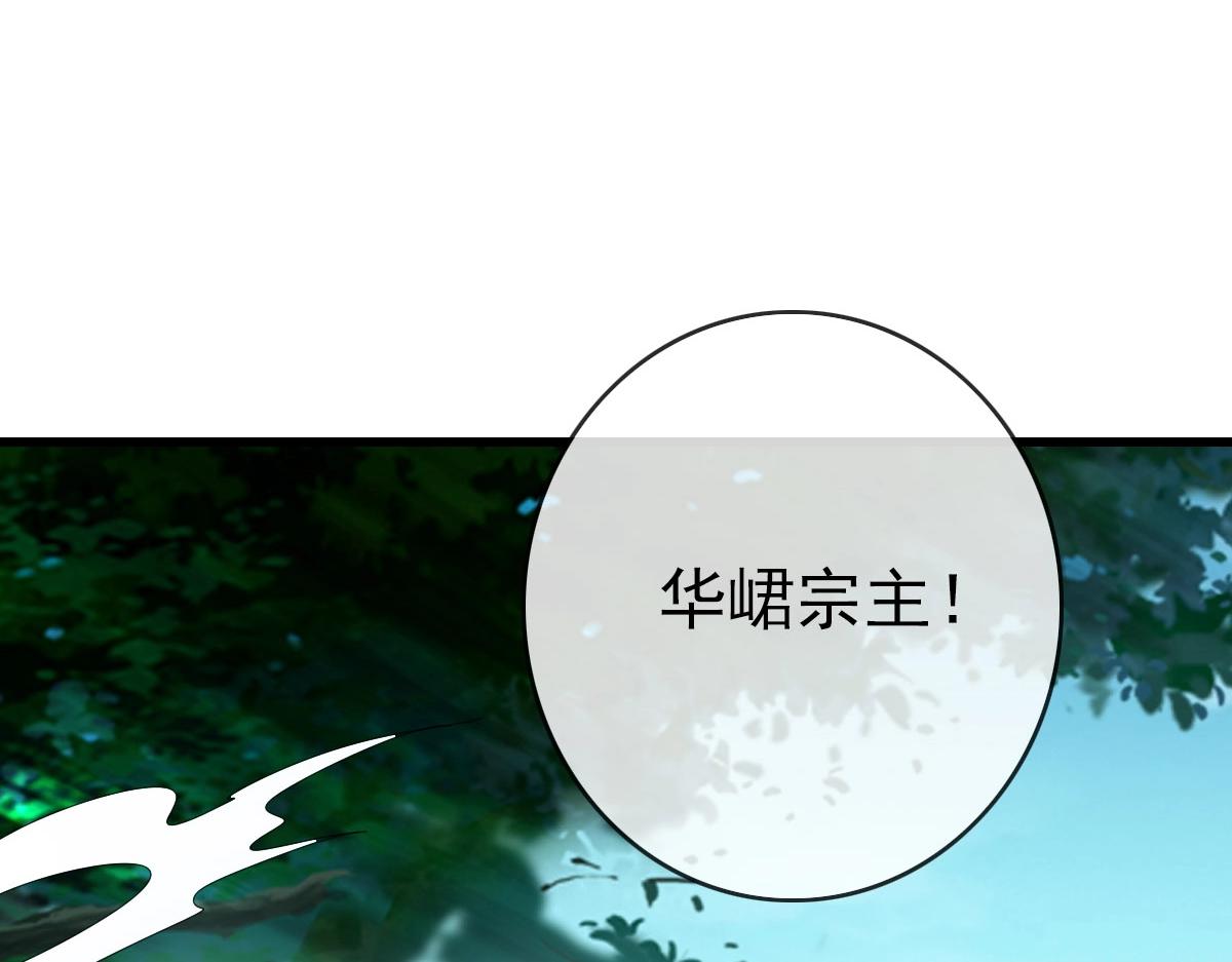 第45话 战华天宗主9