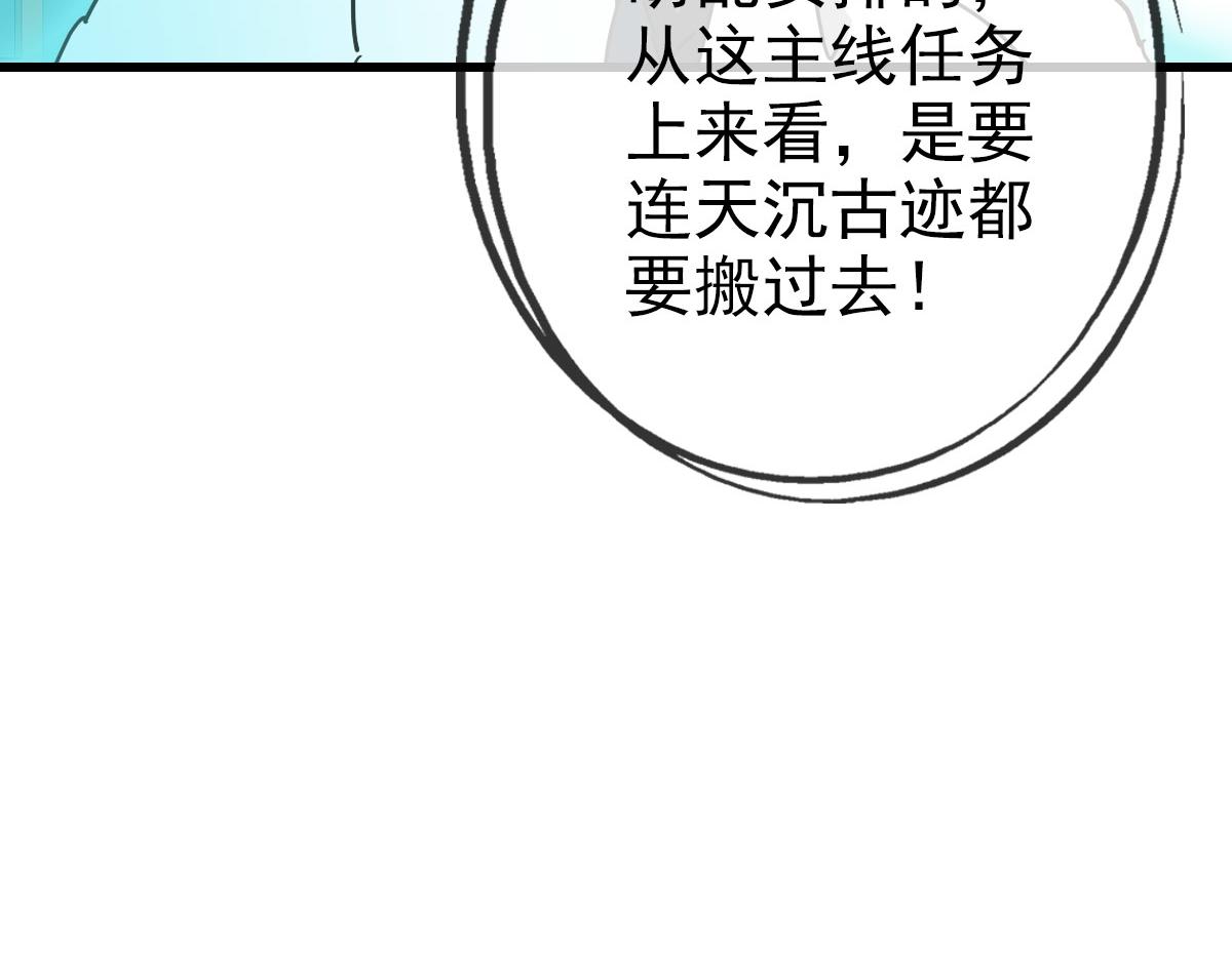 第73话 神技：瞬间移动135