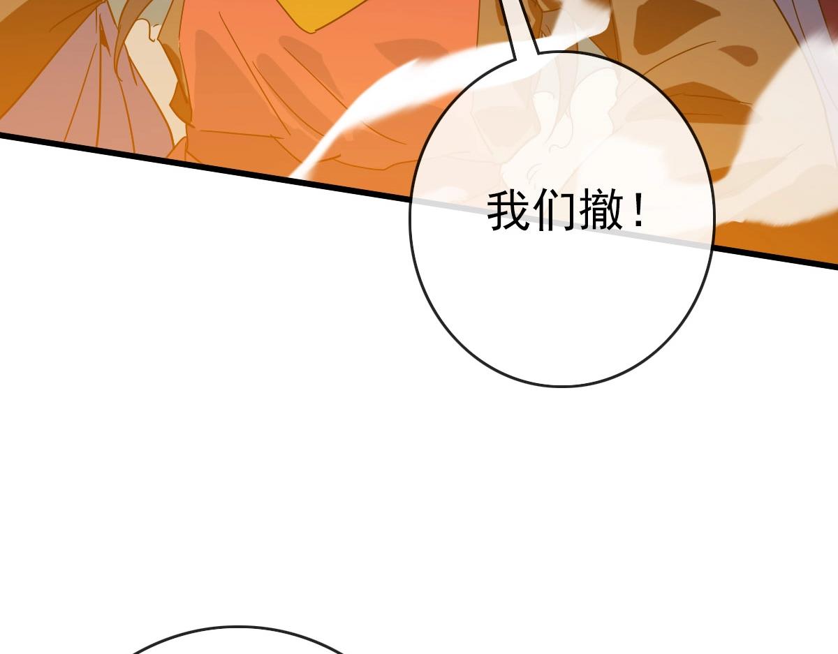 第68话 豁出性命的诗雪云152