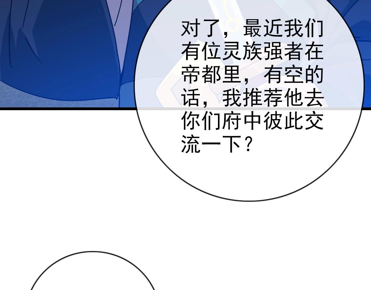 第96话 兵刃之争31