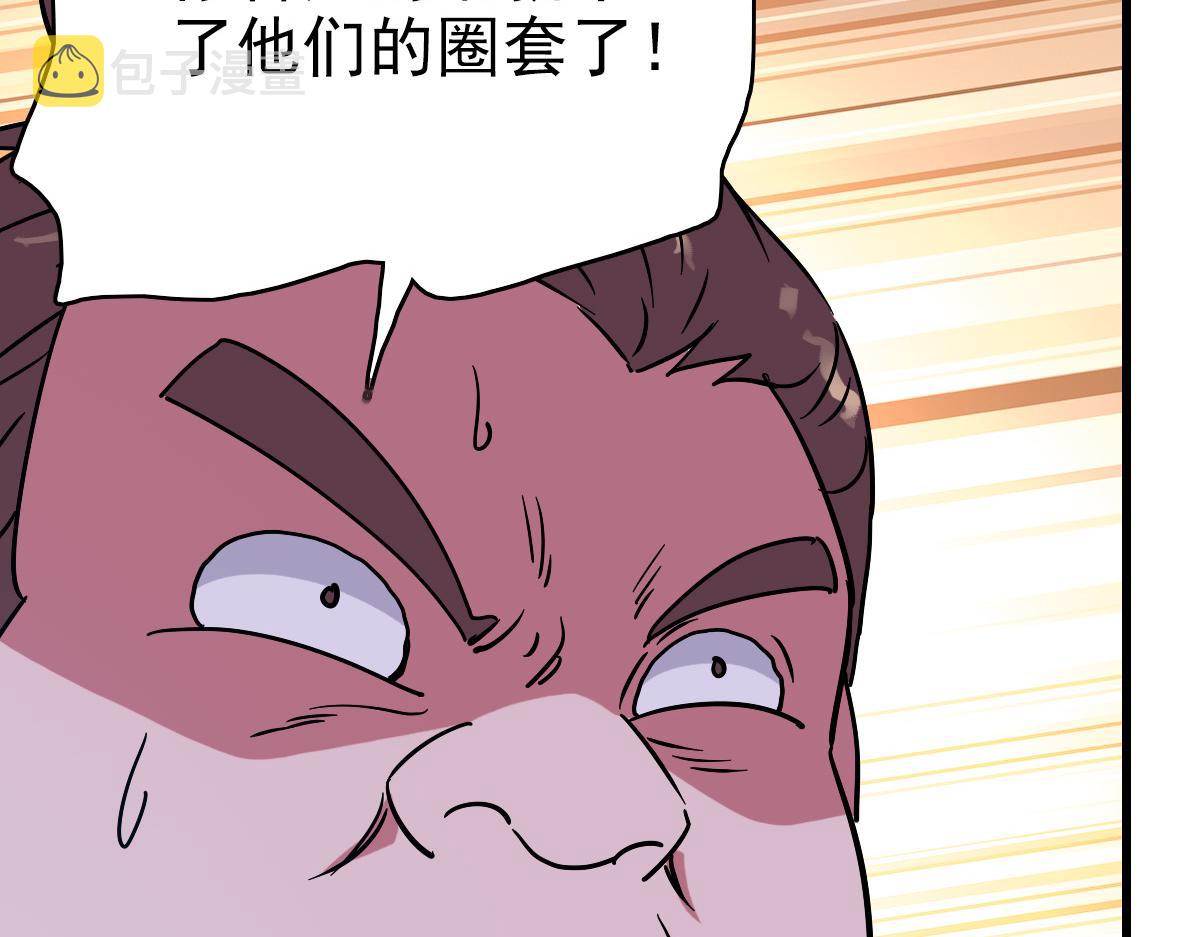 第88话 又见面了禾执事82