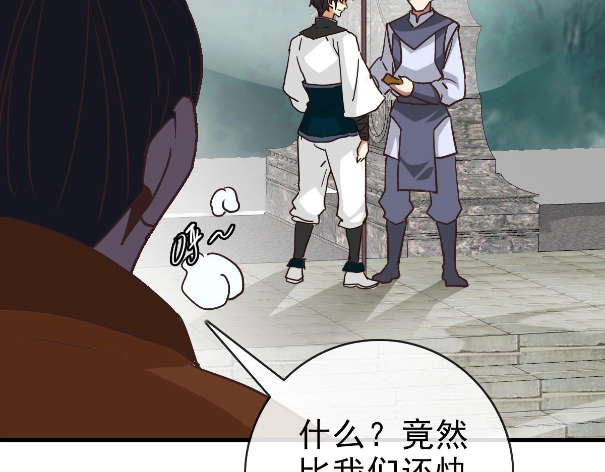 第85话 入天纹阁25