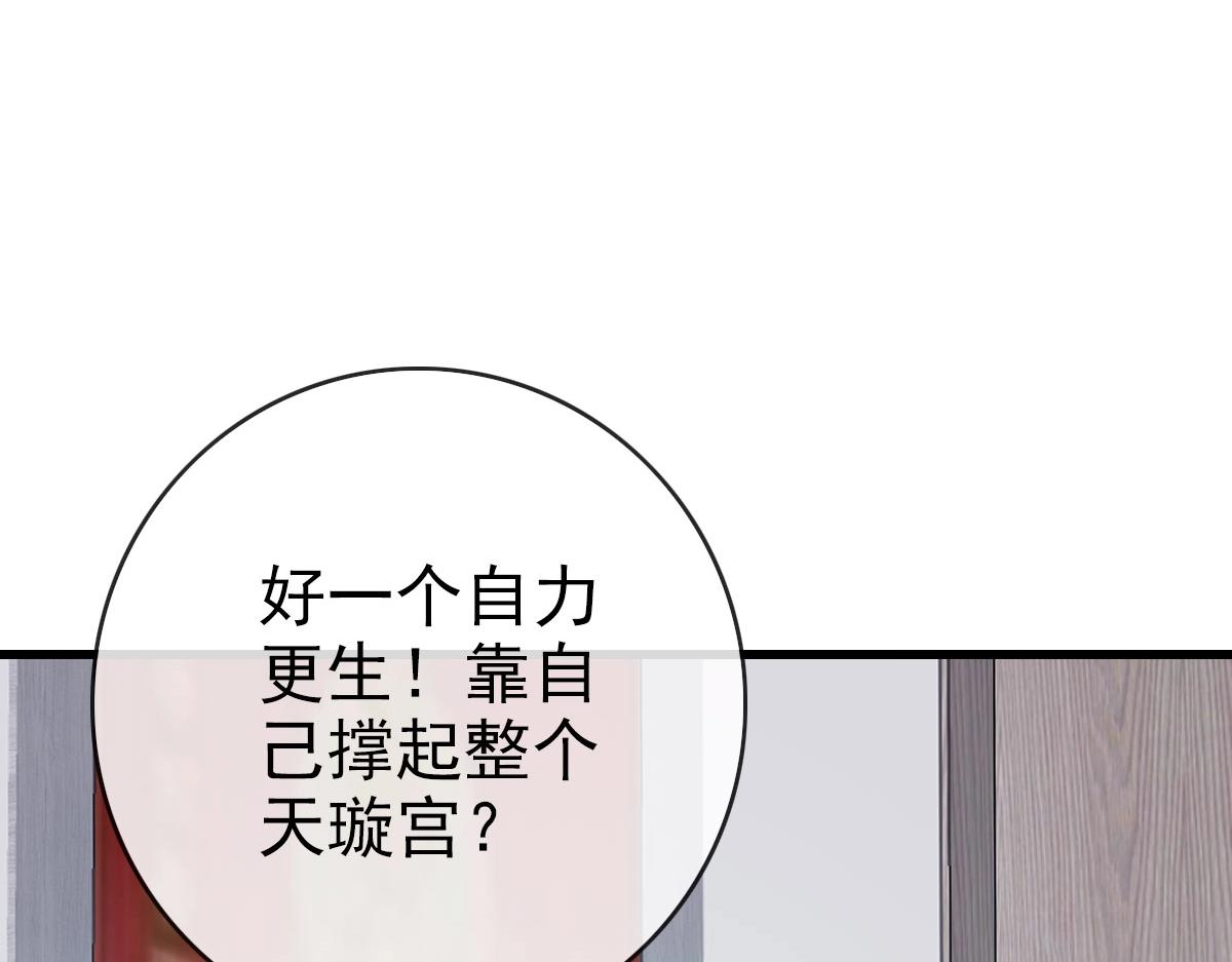 第56话撕破脸皮38