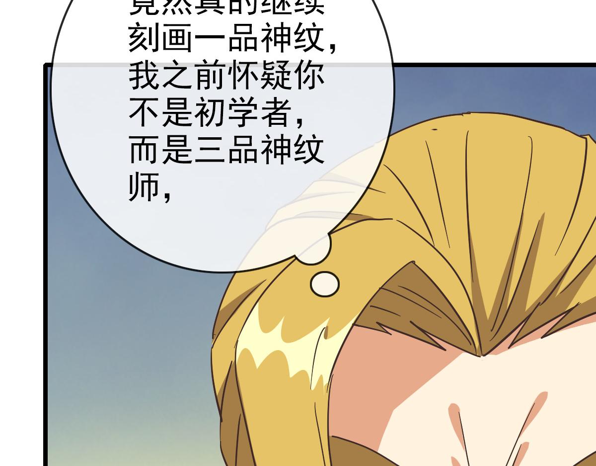第77话 提笔如风53