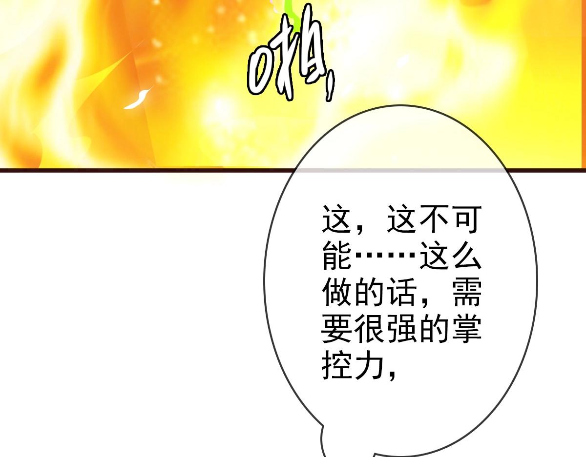 第9话 炼制灵器115