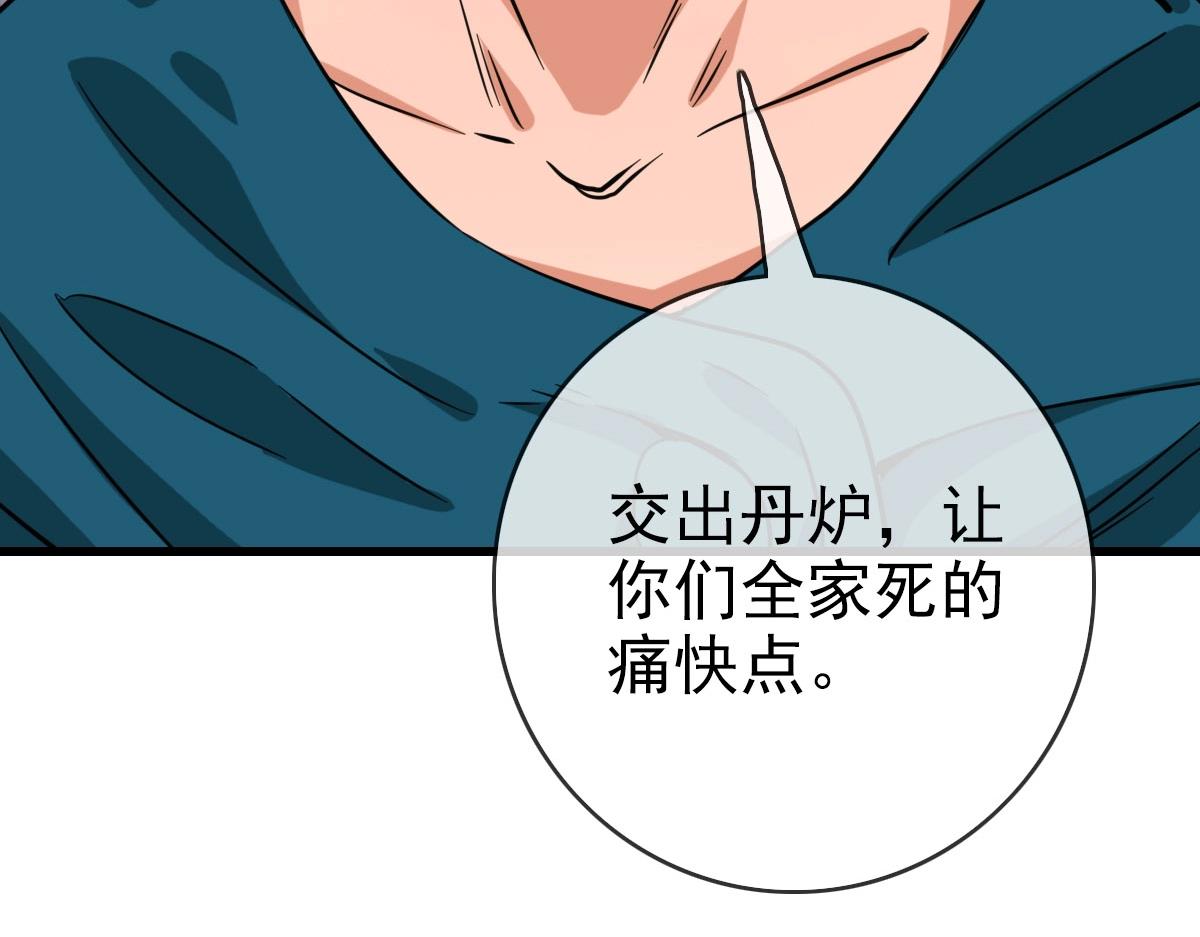 第30话 天凤商盟21