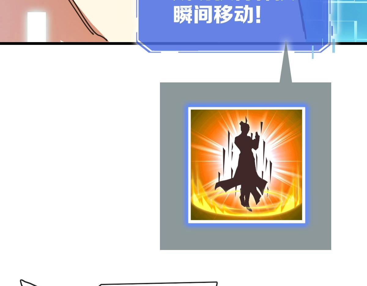 第73话 神技：瞬间移动63
