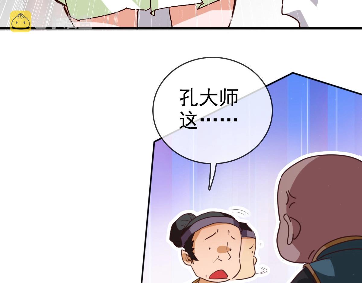 第12话 再遇孔大师58