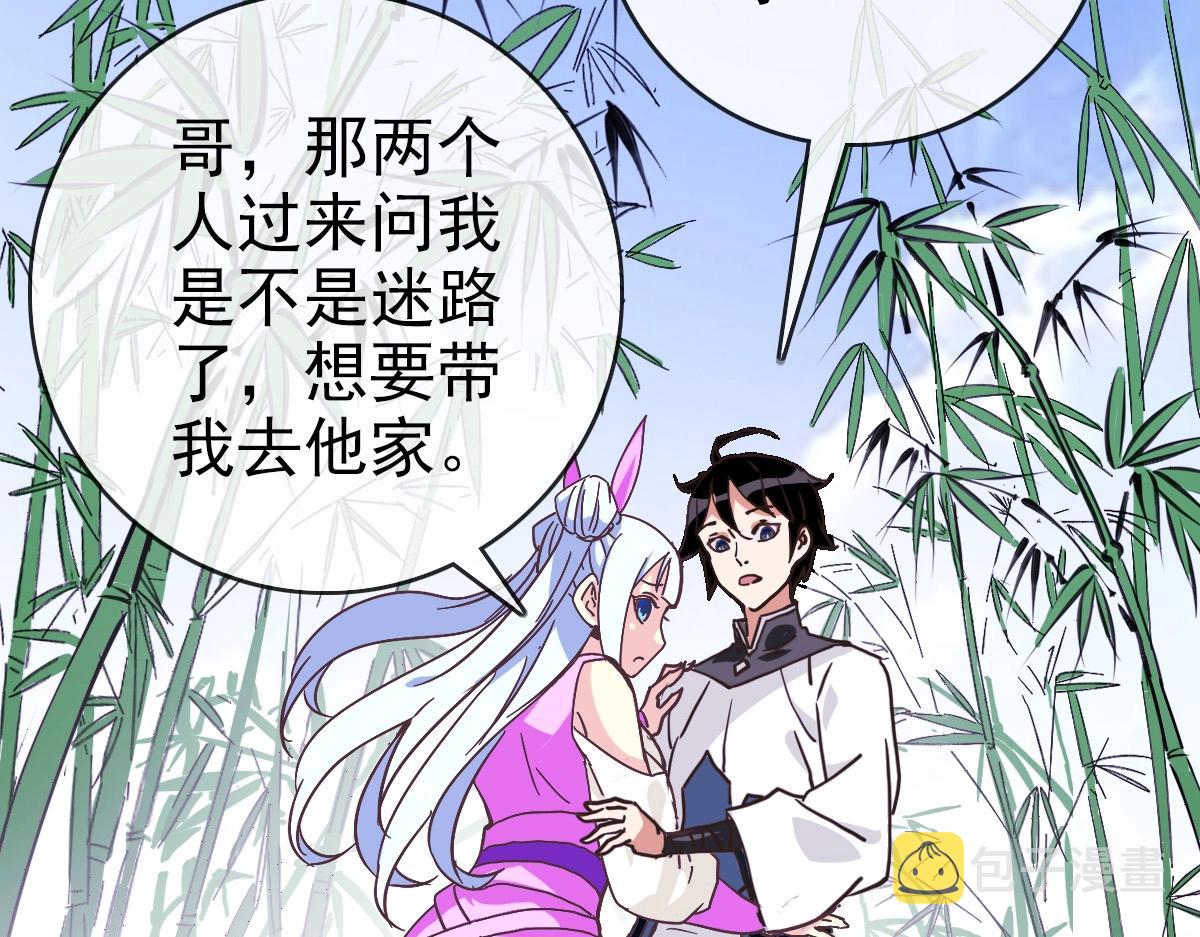 第81话 营救姐妹58