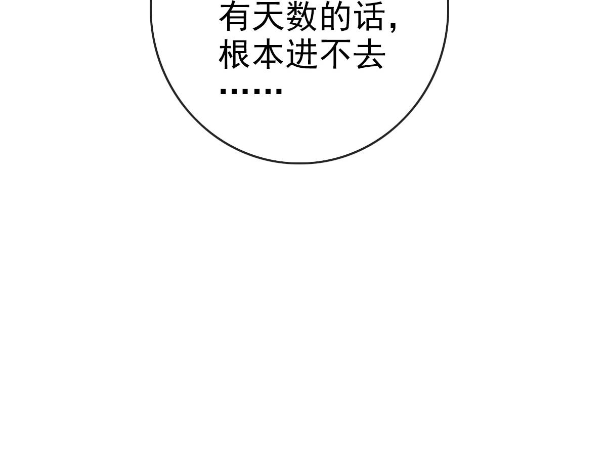 第86话 天魂塔试炼45